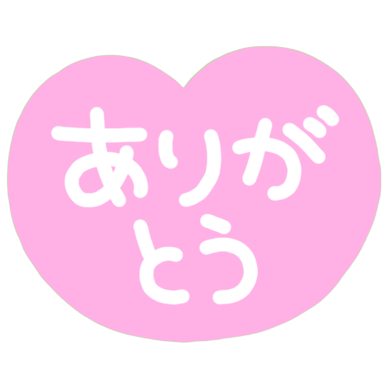 pinkheartarigatou Discord emoji — free static PNG download