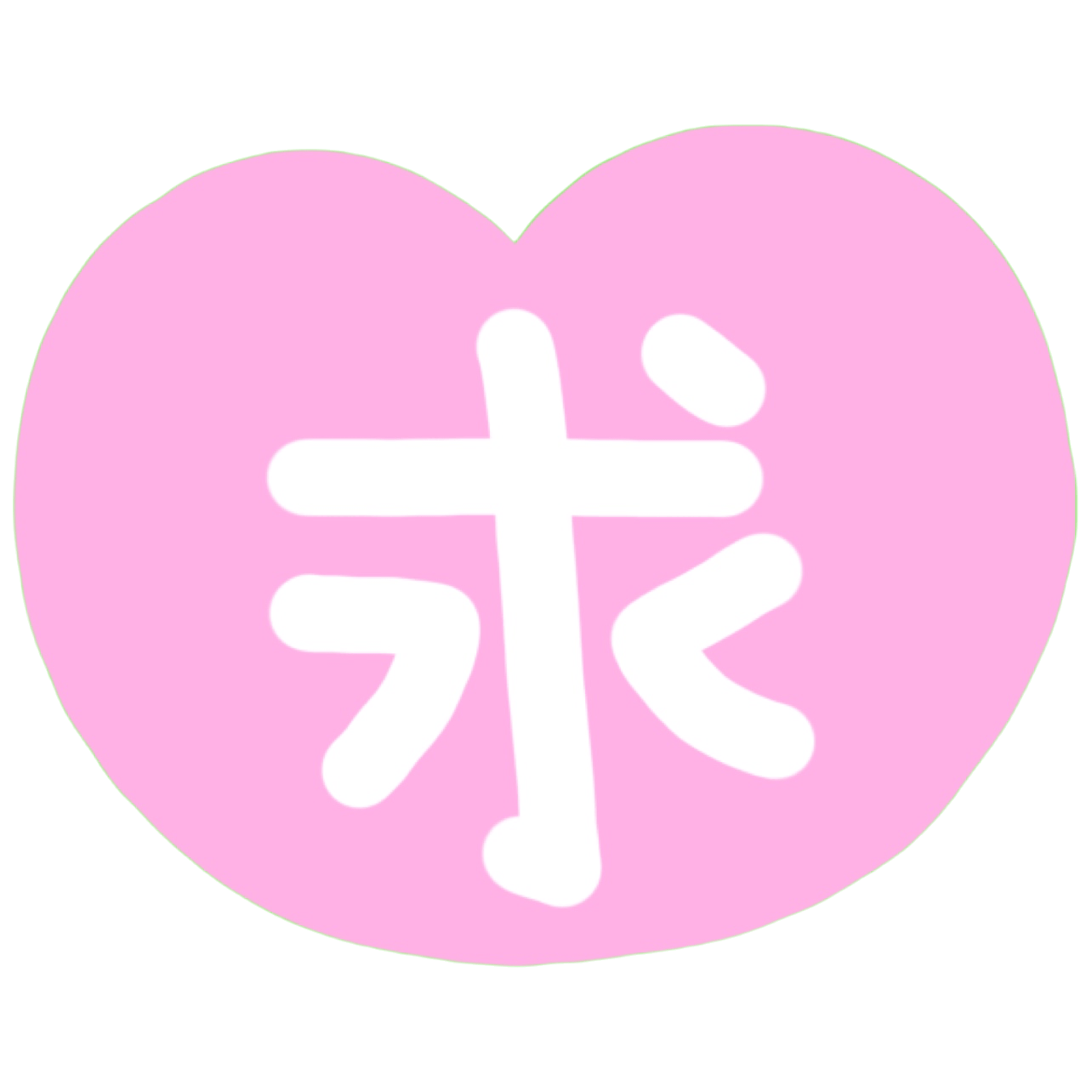 pinkheartqiu Discord emoji — free static PNG download