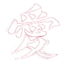 japanese Discord emoji — free static PNG download