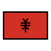 flag: Albania Discord emoji — free static PNG download