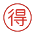 Japanese “bargain” button Discord emoji — free static PNG download