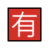Japanese “not free of charge” button Discord emoji — free static PNG download