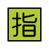 Japanese “reserved” button Discord emoji — free static PNG download