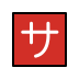 Japanese “service charge” button Discord emoji — free static PNG download