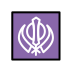 khanda Discord emoji — free static PNG download