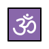om Discord emoji — free static PNG download