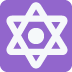 dotted six-pointed star 🔯 Discord emoji — free static PNG download