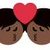 kiss: dark skin tone 💏🏿 Discord emoji — free static PNG download