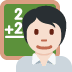 teacher: light skin tone 🧑🏻‍🏫 Discord emoji — free static PNG download